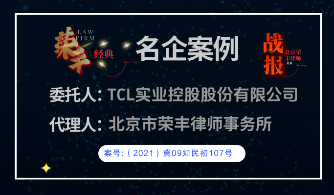TCL.png