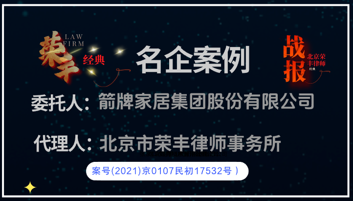 荣丰律师事务所.png 荣丰律师事务所.png