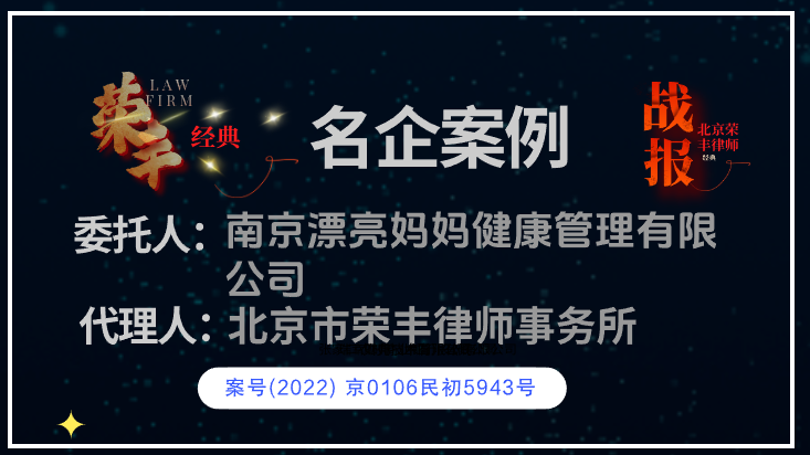 荣丰律师事务所.png