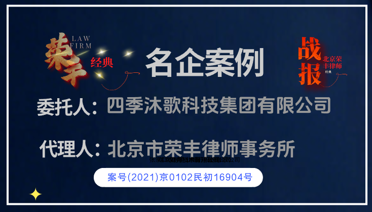 经典案例荣丰.png